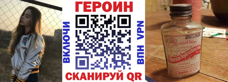 Купить  Псков  Героин Heroin