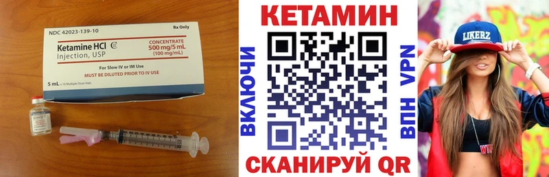 Купить закладки  Псков  Кетамин ketamine 