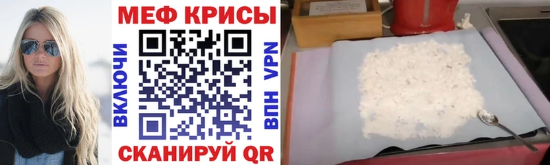 МЯУ-МЯУ мука  Купить закладки  Псков 